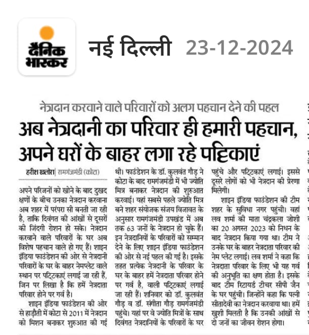 Shine India